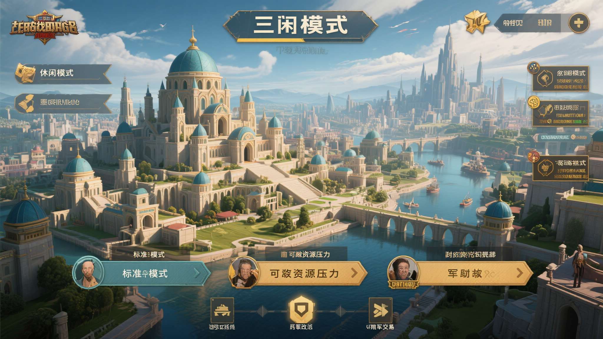 都市天际线1实用模组 游戏内置三档模式:休闲模式取消资源压力,让玩家专注于城市美学;标准模式引入温和的